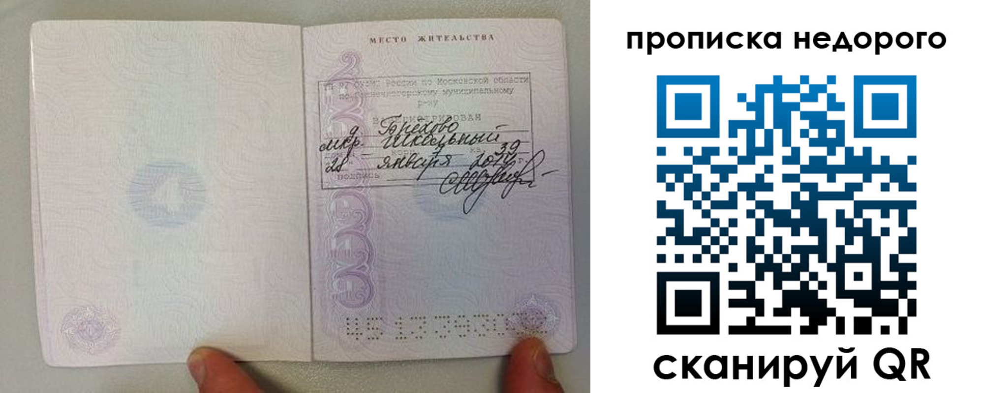 временная регистрация в Суровикино