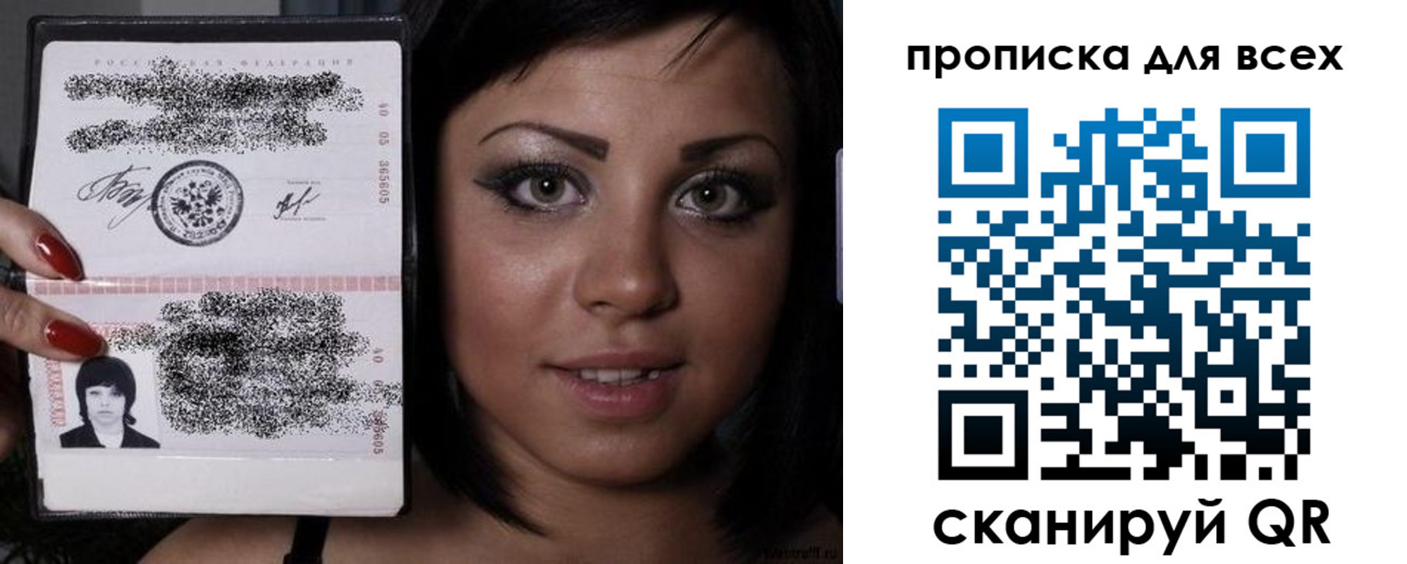 прописка штамп в Суровикино