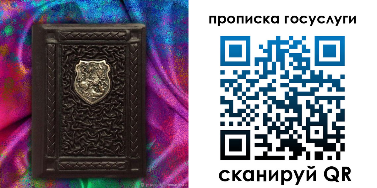 прописка ребенка в Суровикино