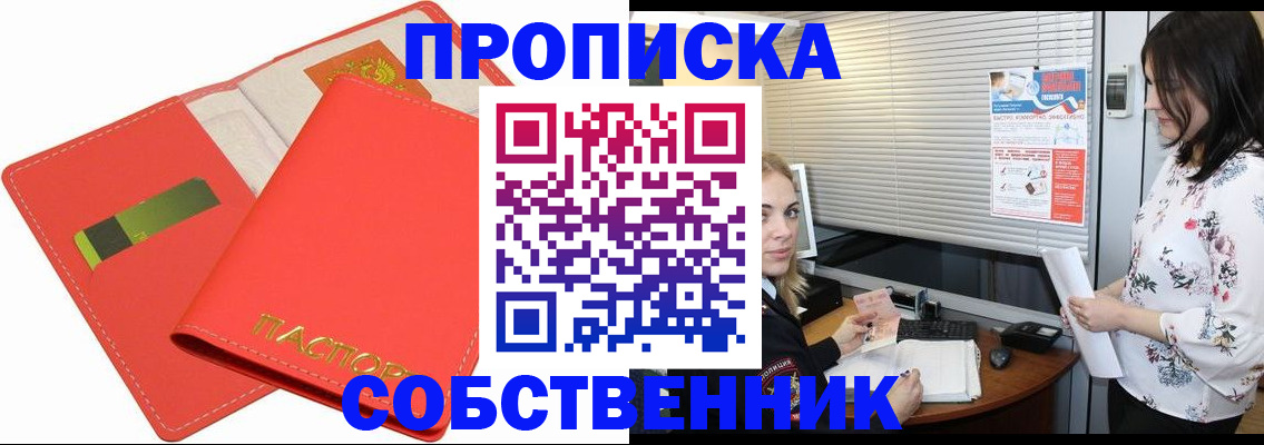 прописка ребенка в Суровикино