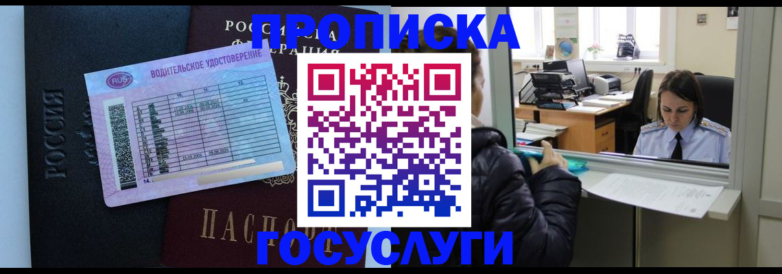 прописка паспорт в Суровикино