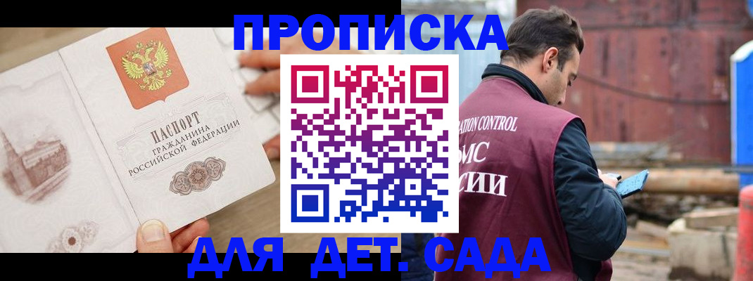 регистрация для школы в Суровикино