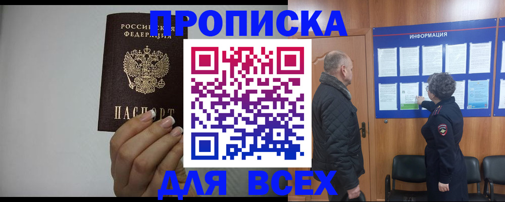 временная регистрация поиск в Суровикино