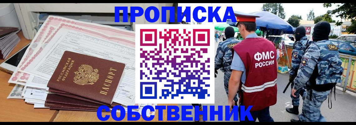 пропишу в квартире в Суровикино