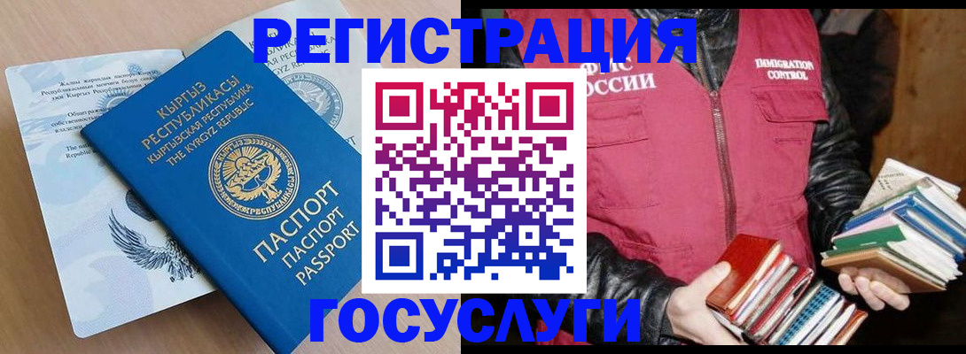 временная регистрация надежно в Суровикино
