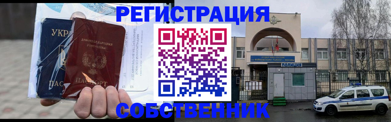 временная прописка в Суровикино