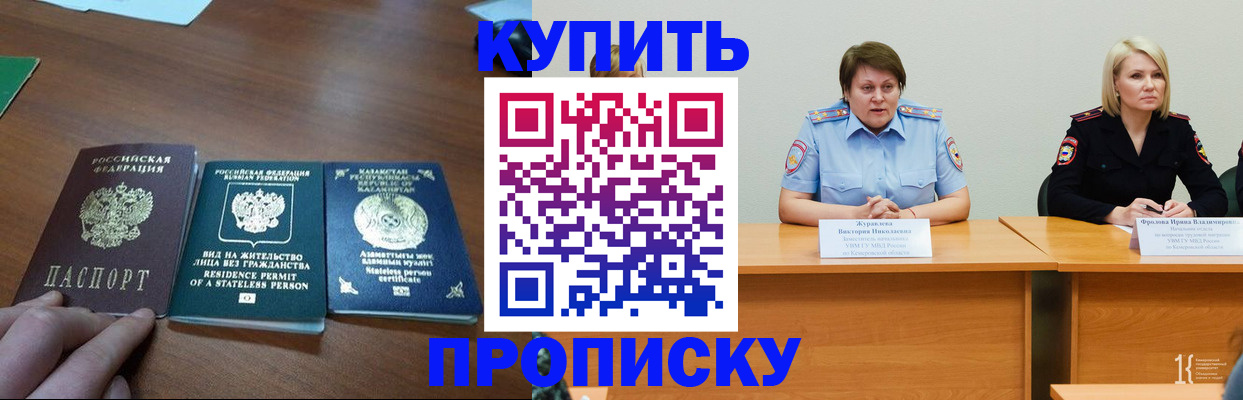 временная регистрация законно в Суровикино