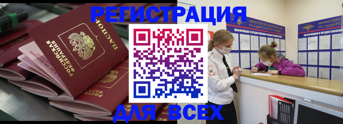 купить прописку в Суровикино