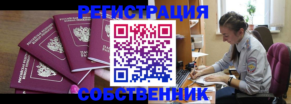 временная регистрация поиск в Суровикино